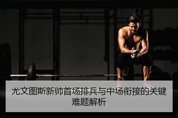 you-wen-tu-si-xin-shuai-shou-chang-pai-bing-yu-zhong-chang-xian-jie-de-guan-jian-nan-ti-jie-xi-2-894.jpg